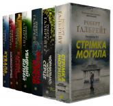 купить: Книга Роберт Ґалбрейт Детектив Корморан Страйк.  Комплект 7 книг