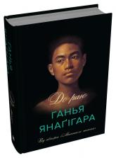 купить: Книга До раю