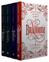 купить: Книга Каравал. Комплект. 4 книги